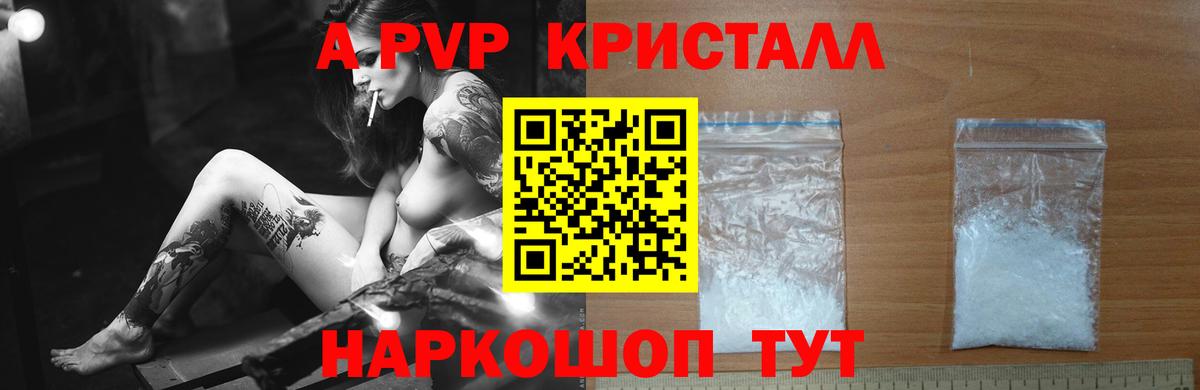 Сатка  Альфа ПВП крисы CK  A PVP кристаллы  Alfa_PVP мука  Вход с VPN 
