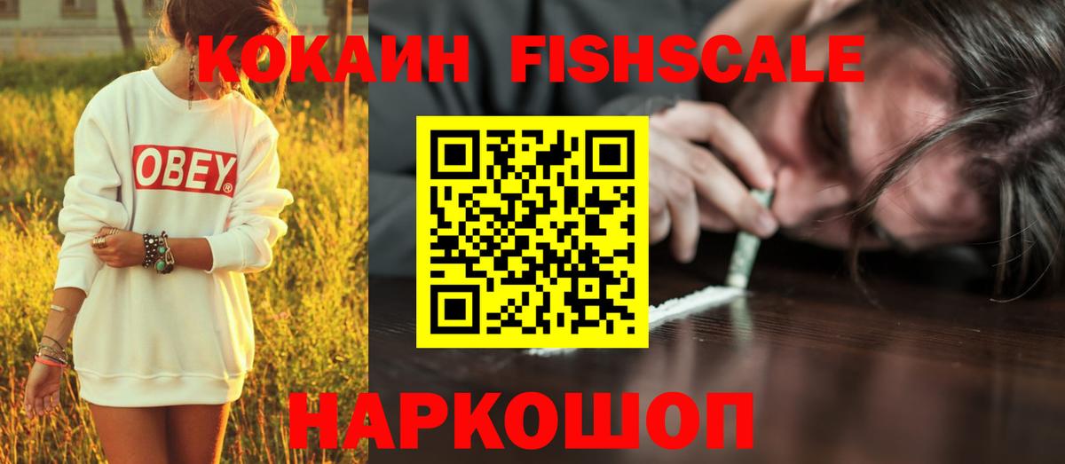 Кокаин 98%  Вход с VPN  Cocaine 97%  Сатка 