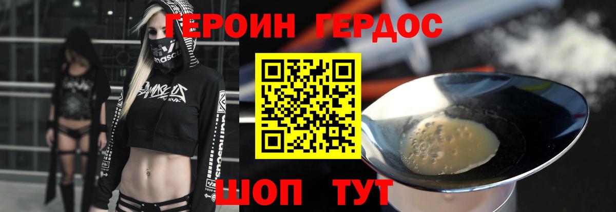 ГЕРОИН гречка  Вход с VPN  Героин  Сатка 