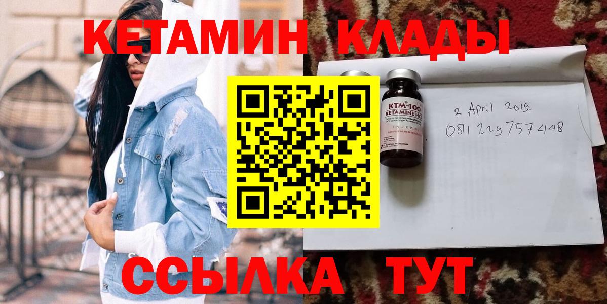 Сатка  Кетамин VHQ  Вход с VPN  Кетамин ketamine 