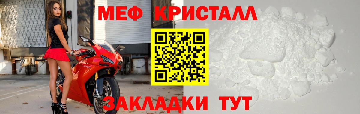 Мефедрон мука  Вход с VPN  Меф  МЯУ-МЯУ кристаллы  Сатка 