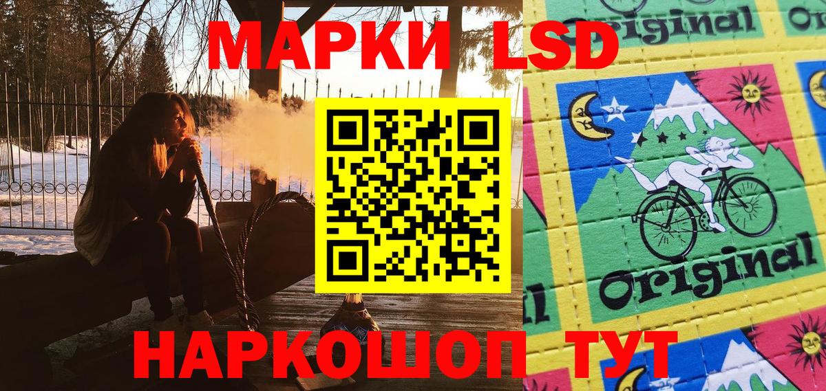 Марки NBOMe 1,8мг Сатка